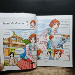 ไม่ยากถ้าอยากฉลาด รูปที่ 8