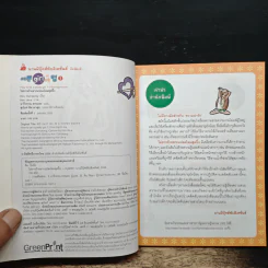 ไม่ยากถ้าอยากแปลงโฉมสุดปิ๊ง รูปที่ 6