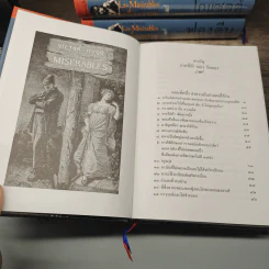 Box Set Les Miserables เหยื่ออธรรม ฉบับสมบูรณ์ ภาค 1-5 รูปที่ 18