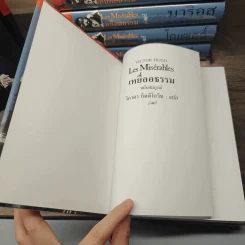 Box Set Les Miserables เหยื่ออธรรม ฉบับสมบูรณ์ ภาค 1-5 รูปที่ 15