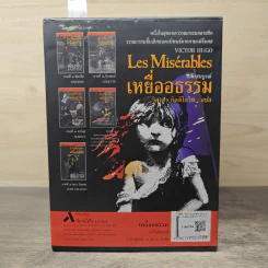 Box Set Les Miserables เหยื่ออธรรม ฉบับสมบูรณ์ ภาค 1-5 รูปที่ 5