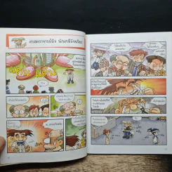 สารานุกรมความรู้วิทยาศาสตร์ ฉบับการ์ตูน Why? เคมี รูปที่ 8