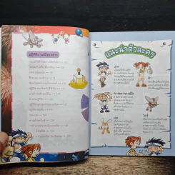 สารานุกรมความรู้วิทยาศาสตร์ ฉบับการ์ตูน Why? เคมี รูปที่ 7