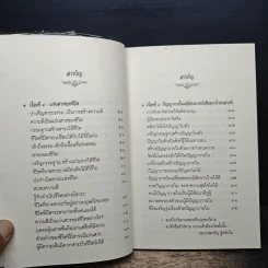 หลวงพ่อเล่าเรื่อง มักกะลีผล - หลวงพ่อจรัญ รูปที่ 7