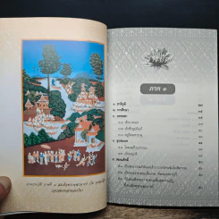 ประวัติ เจ้าประคุณ สมเด็จพระพุฒาจารย์ (โต พฺรหฺมรฺสี) รูปที่ 7