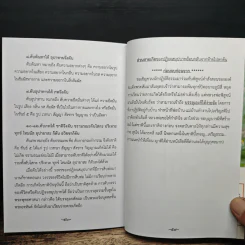 เส้นทางสู่พระนิพพาน (บรรลุเองก็ได้ง่ายจัง) รูปที่ 7