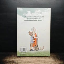 สงสัยมั้ย?ธรรมะ ฉบับ ความปกติ - Chaiyapat รูปที่ 2