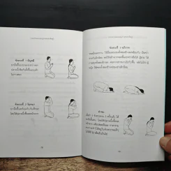 สติเป็นธรรมเอก - พระอาจารย์มิตซูโอะ คเวสโก รูปที่ 8
