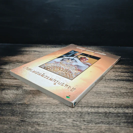 สิ่งแรกในพระพุทธศาสนา - เสฐียรพงษ์ วรรณปก รูปที่ 5