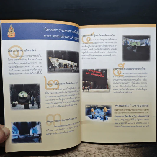 สมุดบันทึกเศรษฐกิจพอเพียง รูปที่ 8