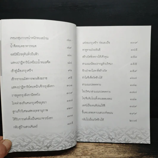 ประวัติ ปฏิปทา ปาฏิหาริย์ หลวงปู่ทวด วัดช้างให้ - อ.อิทธิเวท รูปที่ 8
