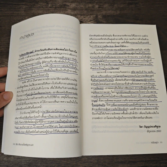 หัวใจผู้นำ - Steve Forbes (สตีฟ ฟอร์บส์), John Prevas (จอห์น พรีวาส) รูปที่ 9