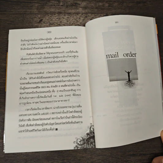 100 เรื่อง 100คิด พลิกชีวิตเป็นผู้นำ - ศ.ศิลาแลง รูปที่ 10