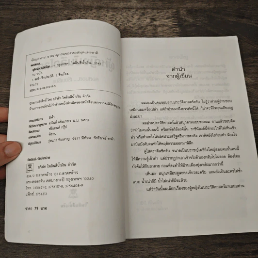 ผู้หญิงบันลือโลก - คอสมอส รูปที่ 6