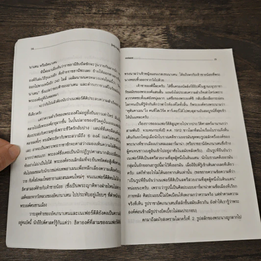 ผู้หญิงบันลือโลก - คอสมอส รูปที่ 8