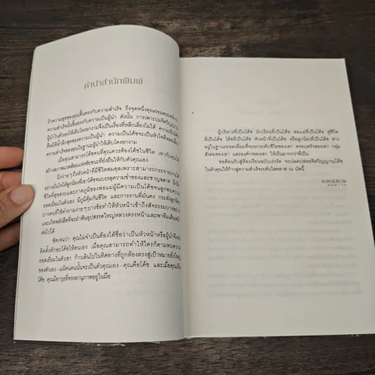 เก่งได้กว่านี้ - ไมเคิล เค ซิมป์สัน (Michael K. Simpson) รูปที่ 8