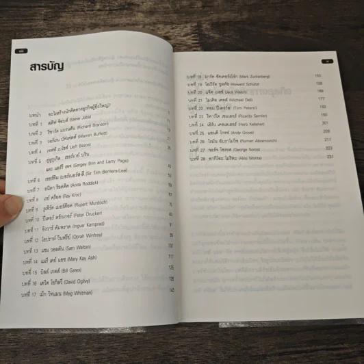 28 อัจฉริยะผู้พลิกโลก - Rhymer Rigby (ไรเมอร์ ริกบี) รูปที่ 8