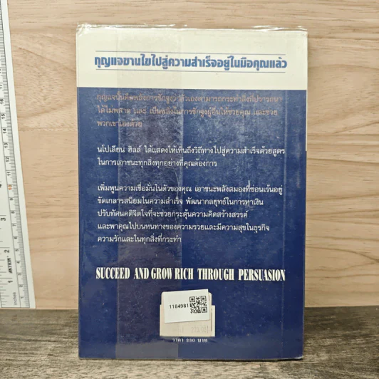 พลังใจสู่ความสำเร็จ - โสภาพรรณ รัตนัย รูปที่ 5