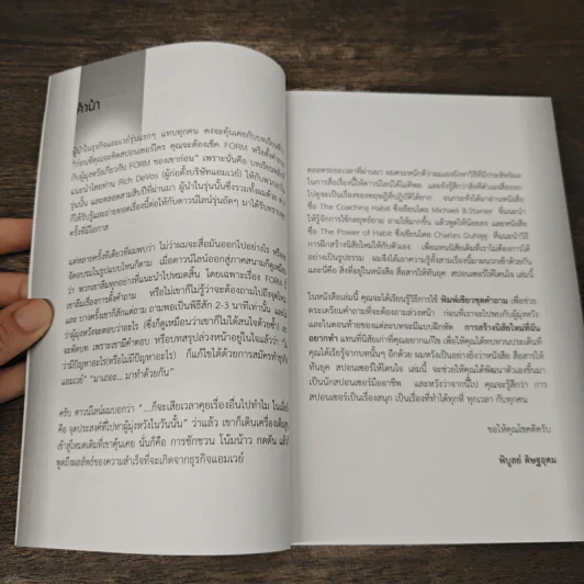 สื่อสารให้ทันยุค สปอนเซอร์ให้โดนใจ - พิบูลย์ ดิษฐอุดม รูปที่ 7
