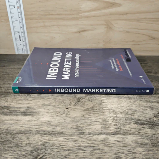 Inbound Marketing การตลาดแบบแรงดึงดูด - Content Shifu รูปที่ 2
