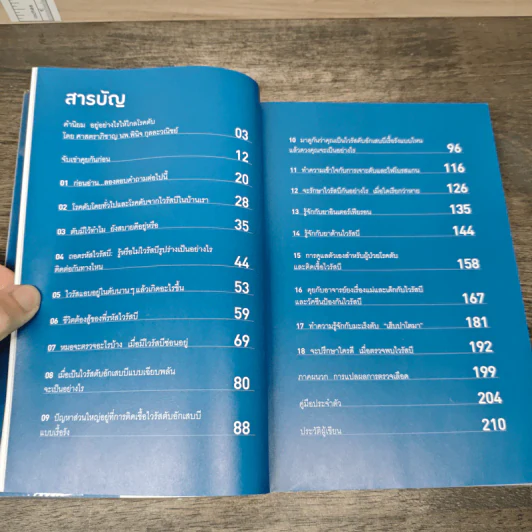 จับเข่าคุยกันเรื่อง ไวรัสตับอักเสบบี ภัยเงียบที่ป้องกันและรักษาได้ รูปที่ 7