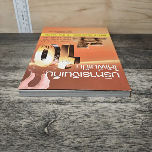 บริหารเงินเก็บให้เพิ่มเป็น 10 ล้าน - มนตรี แสวงเดชา รูปที่ 4