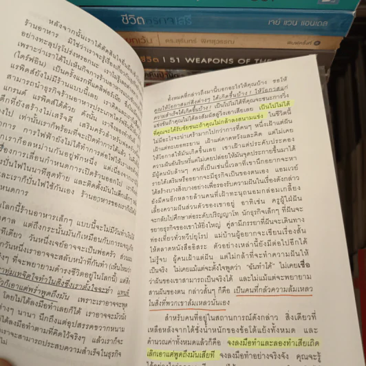 เชื่อ! - ริชาร์ด เอ็ม. เดอโวส, ชาร์ลศ พอล คอนน์ รูปที่ 11