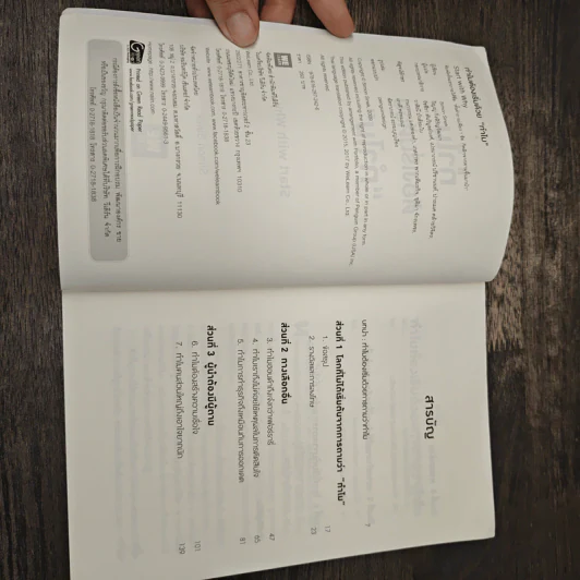 Start with Why ทำไมต้องเริ่มด้วย ทำไม - Simon Sinek รูปที่ 6