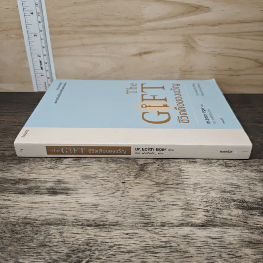 The GIFT ชีวิตคือของขวัญ - Dr. Edith Eger, นิภา เผ่าศรีเจริญ รูปที่ 2