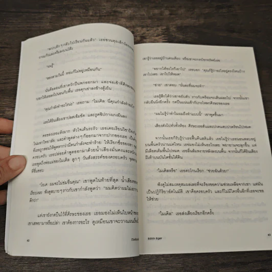 The GIFT ชีวิตคือของขวัญ - Dr. Edith Eger, นิภา เผ่าศรีเจริญ รูปที่ 10
