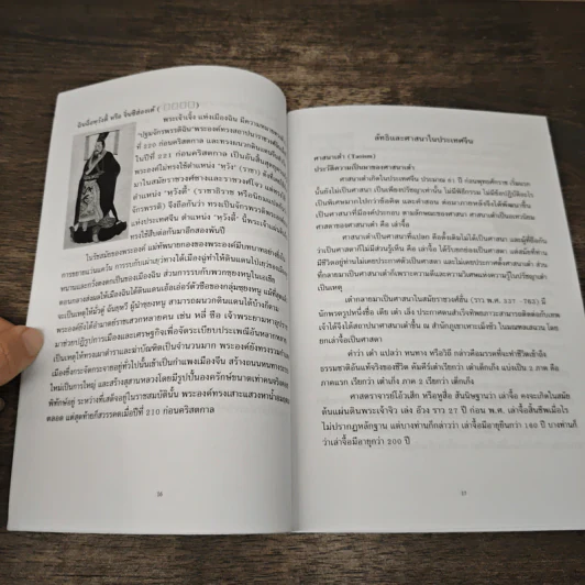 คู่มือท่องเที่ยว ทัวร์มรดกโลก เส้นทางแพรไหม รูปที่ 9