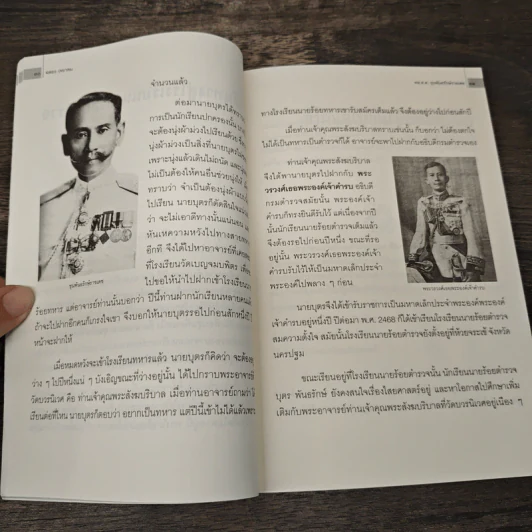 พล.ต.ต.ขุนพันธรักษ์ราชเดช - ฉลอง เจยาคม รูปที่ 9