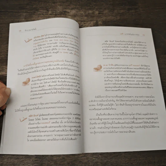 จักรวาลมาร์เก็ตติ้ง The Universe Marketing - พันโทอานันท์ ชินบุตร รูปที่ 9