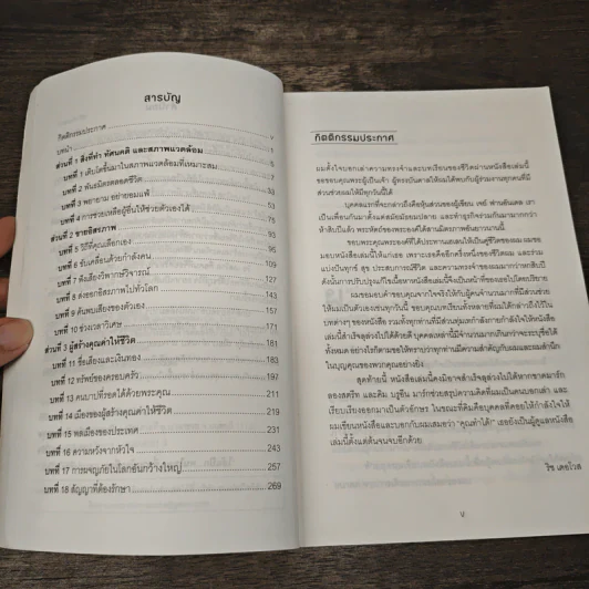 รวยอย่างริช - Rich DeVos รูปที่ 7