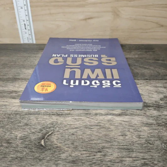วิธีจัดทำแผนธุรกิจ Business Plan - วีรวุธ มาฆะศิรานนท์ รูปที่ 4