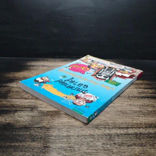 วิทยาศาสตร์ฉลาดรู้ เล่ม 56 เรื่อง ปริศนาวิทยาศาสตร์สุดสะพรึง รูปที่ 5