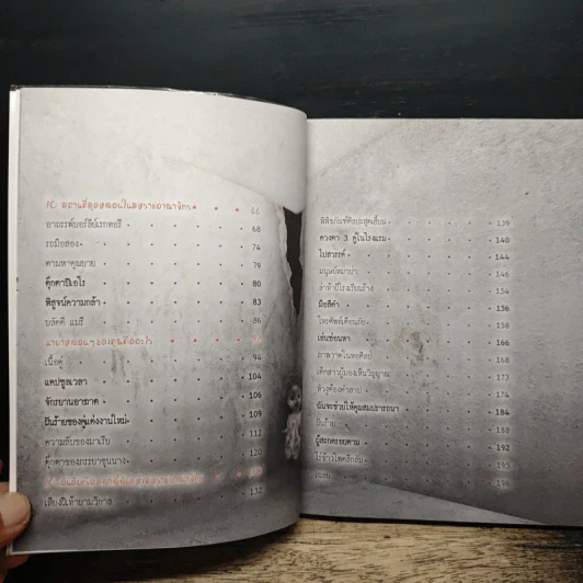เรื่องผีๆรอบโลก ผีอังกฤษ รูปที่ 8