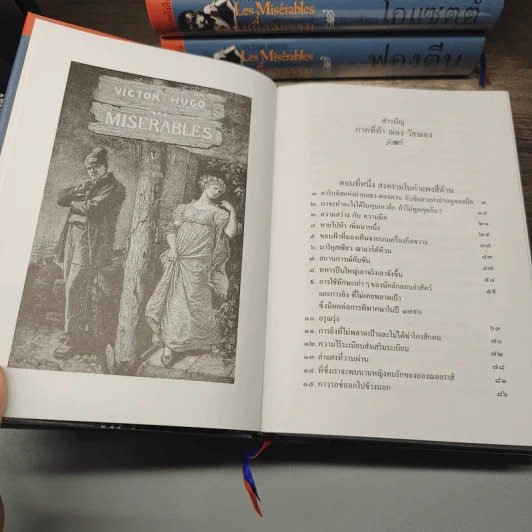 Box Set Les Miserables เหยื่ออธรรม ฉบับสมบูรณ์ ภาค 1-5 รูปที่ 18
