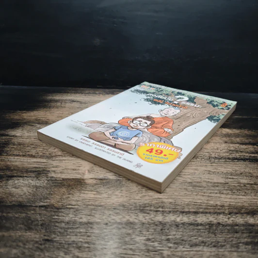 สงสัยมั้ย?ธรรมะ ฉบับ ความปกติ - Chaiyapat รูปที่ 4