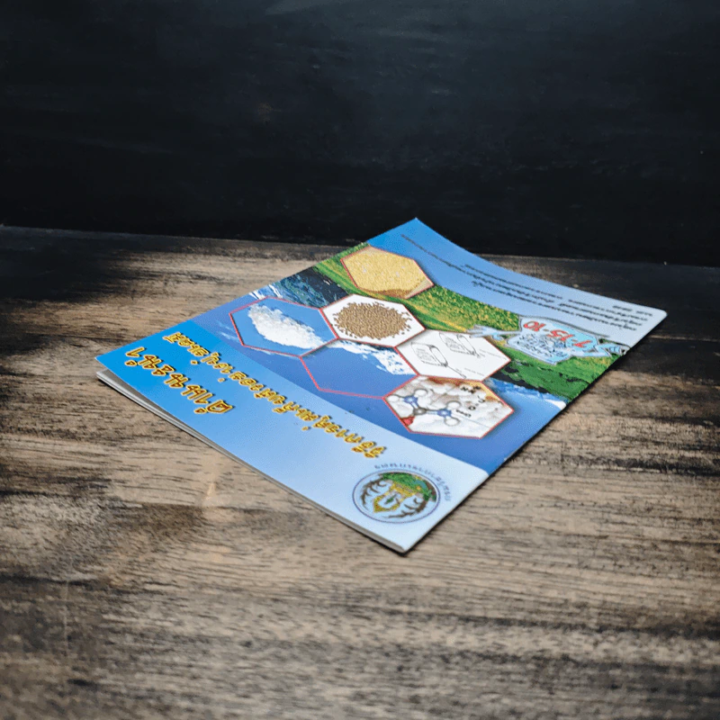 คำแนะนำวิธีการสุ่มเก็บตัวอย่างปุ๋ยเคมี รูปที่ 5