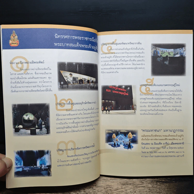 สมุดบันทึกเศรษฐกิจพอเพียง รูปที่ 8