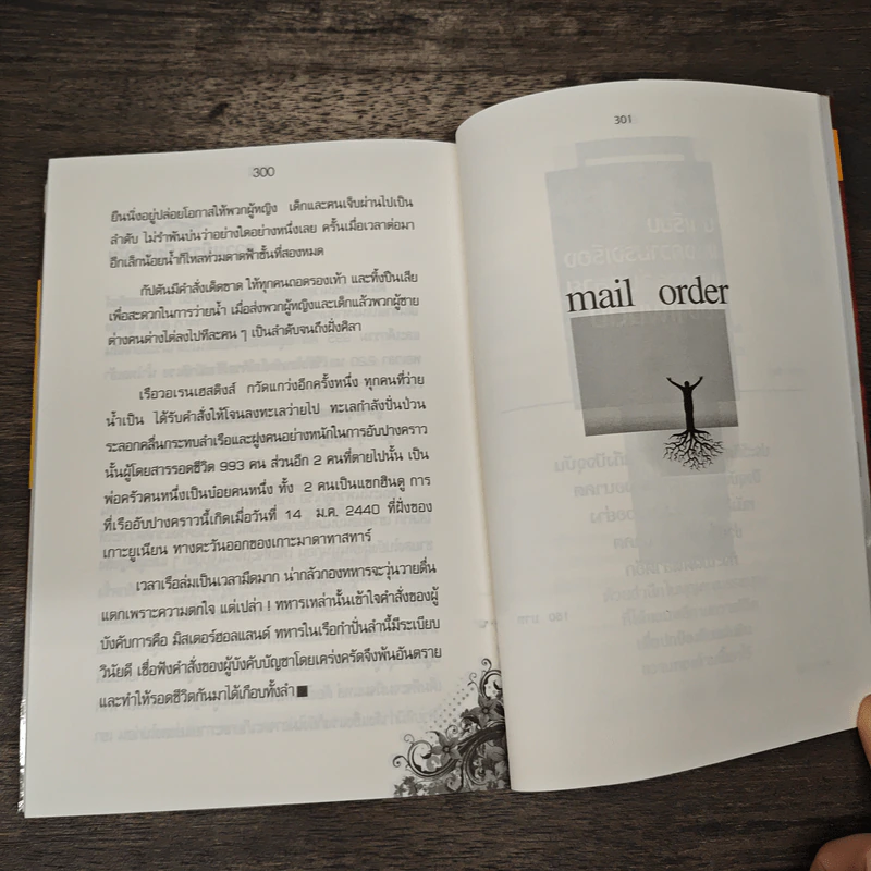 100 เรื่อง 100คิด พลิกชีวิตเป็นผู้นำ - ศ.ศิลาแลง รูปที่ 10