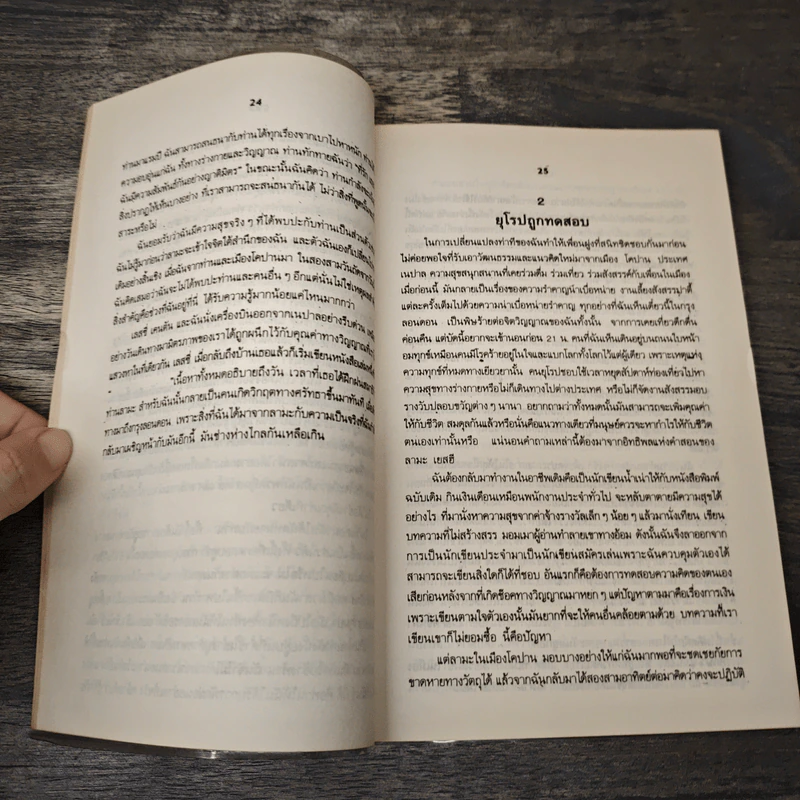 ลามะกลับชาติมาเกิด เป็นเด็กสเปน - วิกกี้ แมคเคน รูปที่ 8