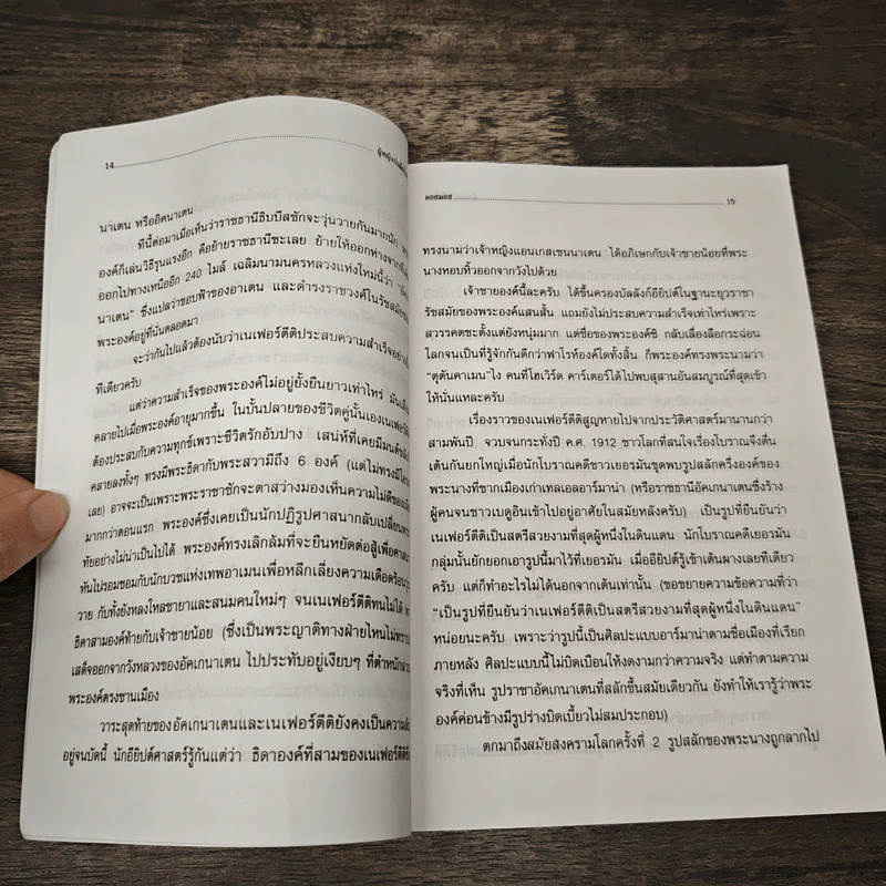 ผู้หญิงบันลือโลก - คอสมอส รูปที่ 8