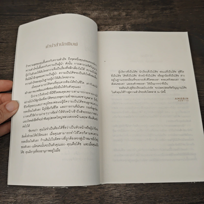 เก่งได้กว่านี้ - ไมเคิล เค ซิมป์สัน (Michael K. Simpson) รูปที่ 8