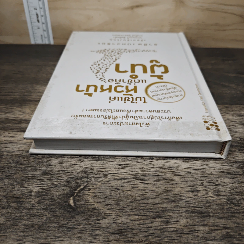 ไม่ใช่แค่หัวหน้า แต่ข้าคือผู้นำ - ราชีพ เปศวาริยะ รูปที่ 4