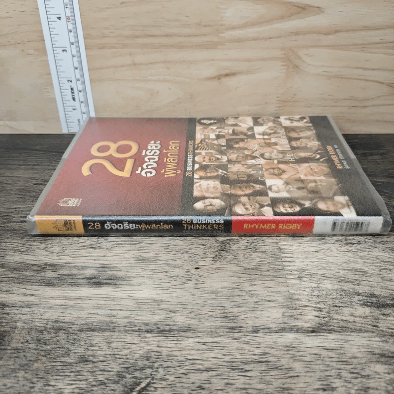 28 อัจฉริยะผู้พลิกโลก - Rhymer Rigby (ไรเมอร์ ริกบี) รูปที่ 4