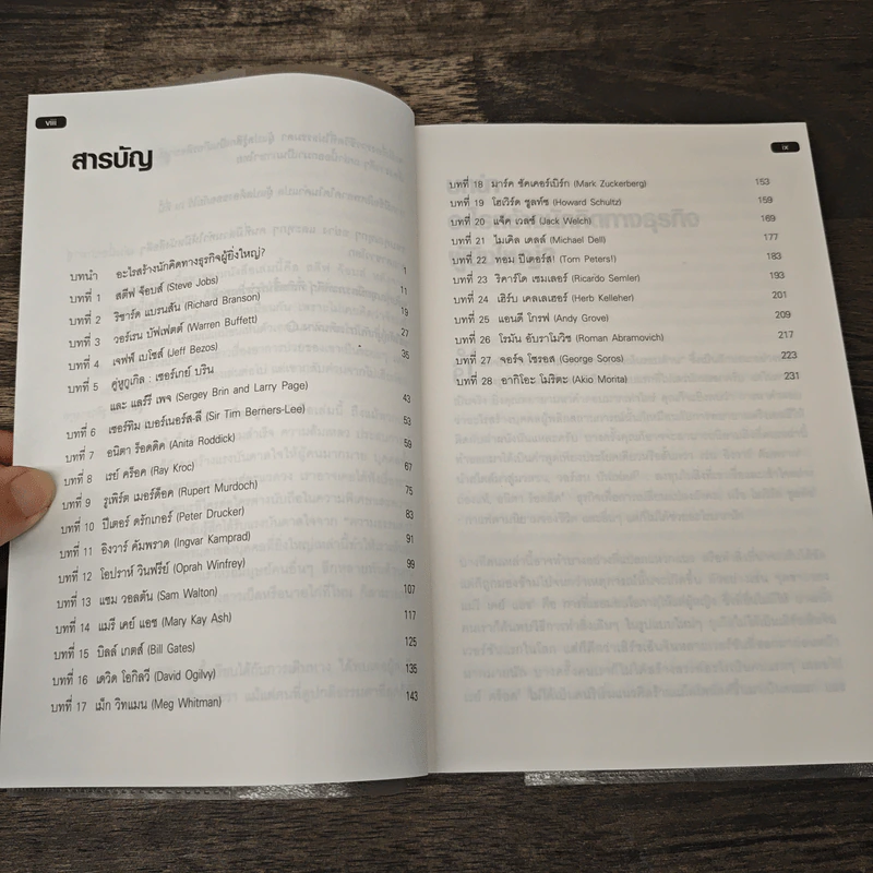 28 อัจฉริยะผู้พลิกโลก - Rhymer Rigby (ไรเมอร์ ริกบี) รูปที่ 8