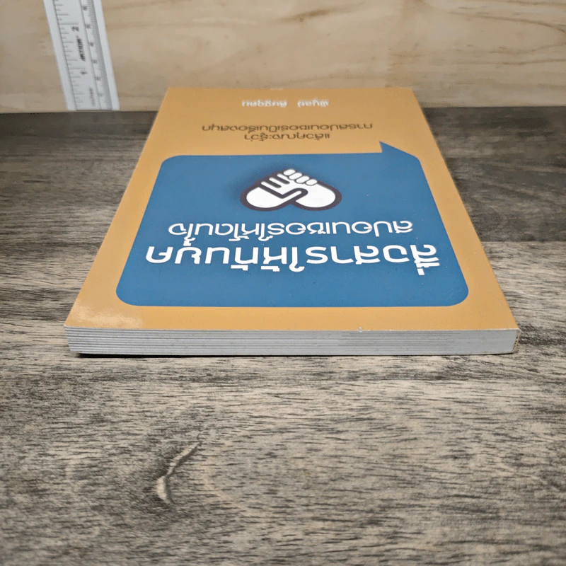 สื่อสารให้ทันยุค สปอนเซอร์ให้โดนใจ - พิบูลย์ ดิษฐอุดม รูปที่ 4