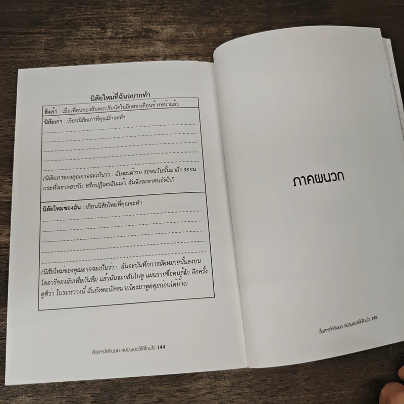 สื่อสารให้ทันยุค สปอนเซอร์ให้โดนใจ - พิบูลย์ ดิษฐอุดม รูปที่ 10